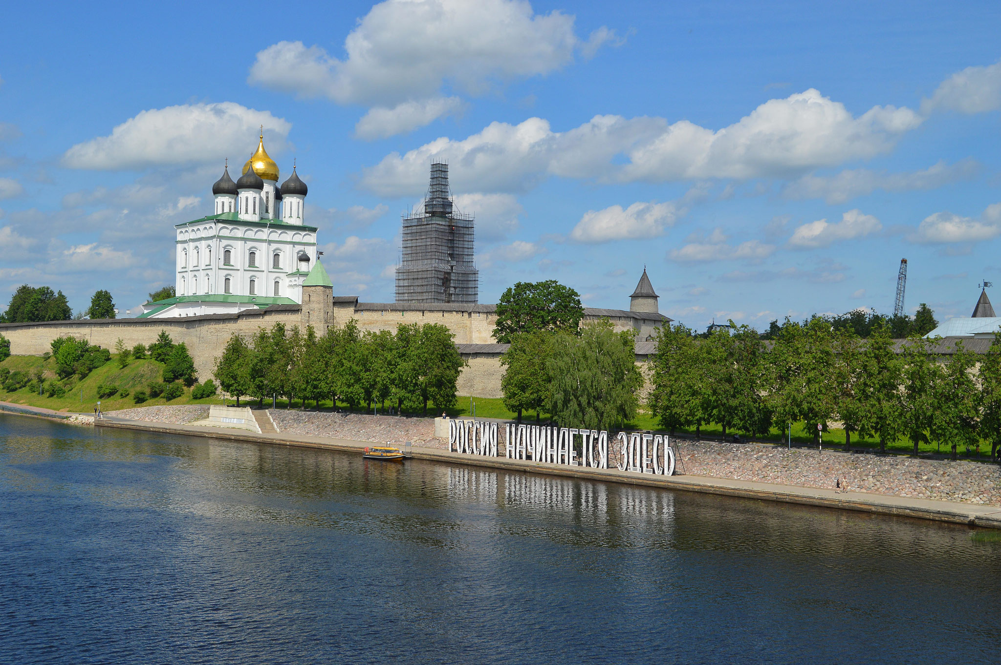 Псков (Pskov)